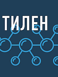 Всё о полимерах. Энциклопедия