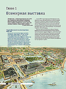 Никола Тесла. Открытия, изобретения, загадки