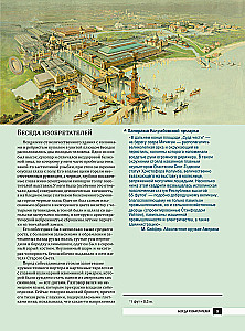 Никола Тесла. Открытия, изобретения, загадки