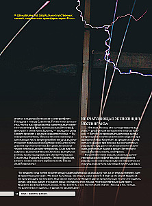 Никола Тесла. Открытия, изобретения, загадки