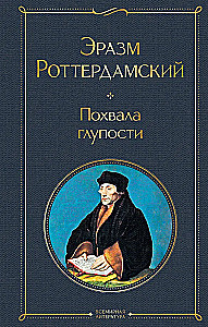 Gluplības slava
