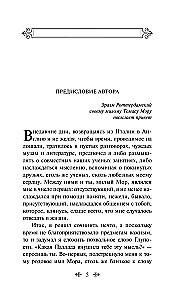 Gluplības slava
