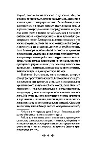 Gluplības slava