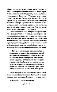 Gluplības slava