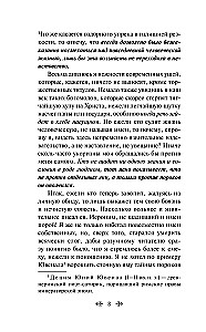 Gluplības slava