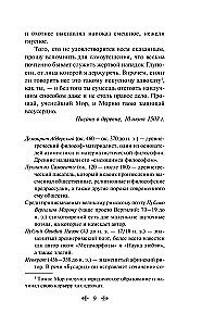 Gluplības slava
