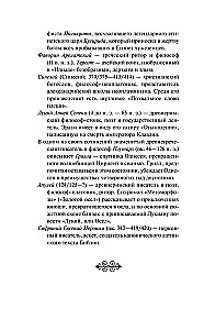 Gluplības slava