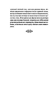 Gluplības slava