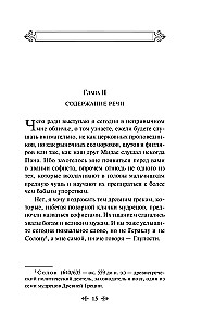 Gluplības slava