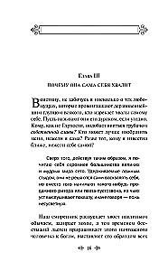 Gluplības slava