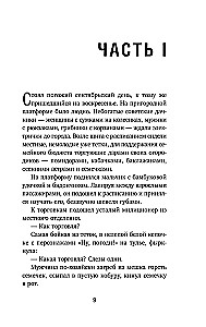 Чикатило. Явление зверя