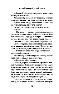Чикатило. Явление зверя