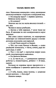 Чикатило. Явление зверя