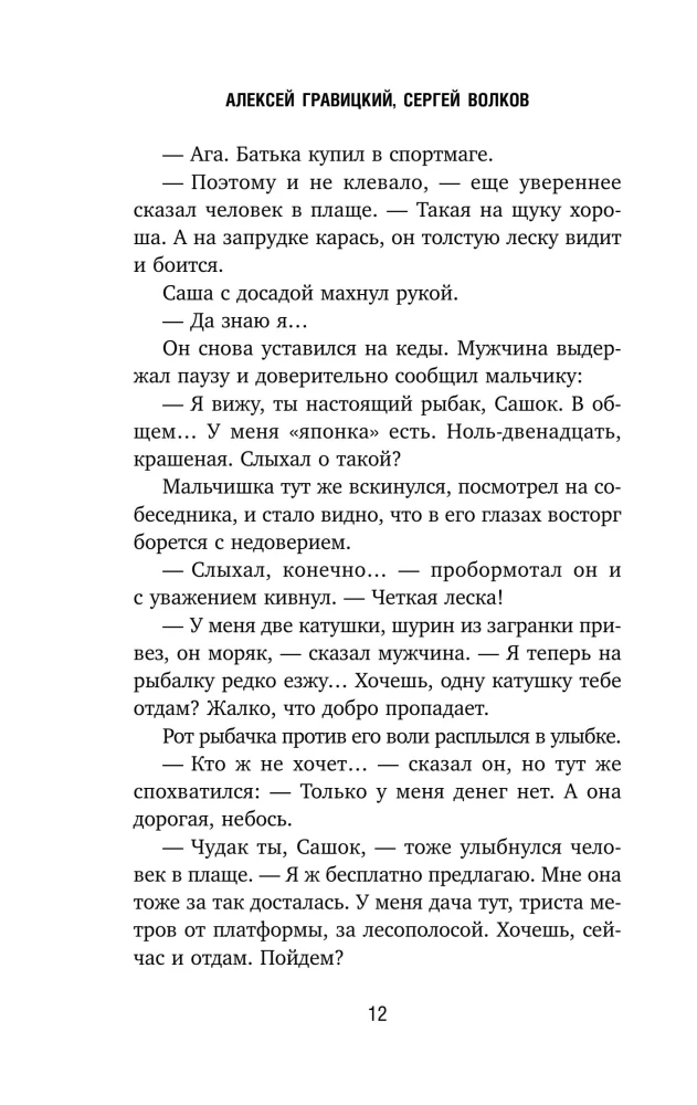 Чикатило. Явление зверя