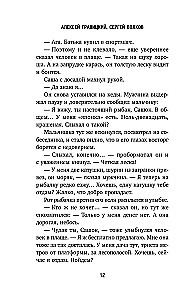 Чикатило. Явление зверя
