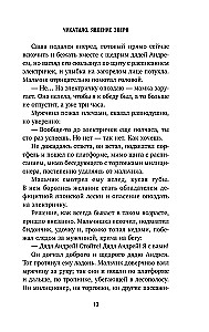 Чикатило. Явление зверя