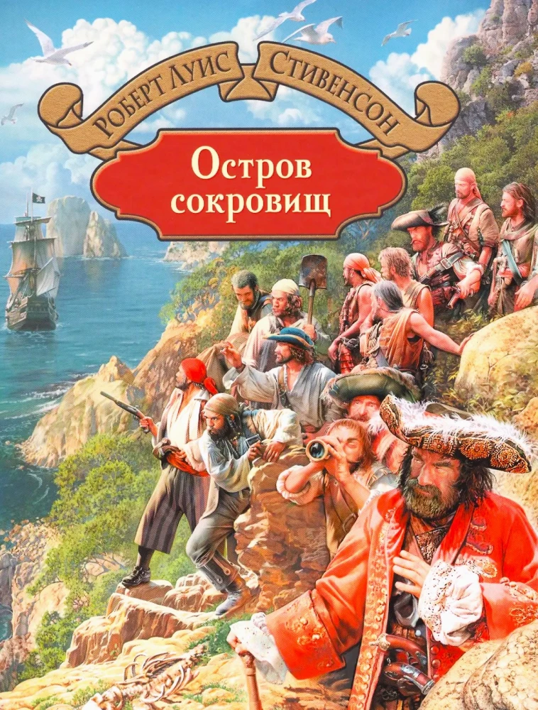 Treasure Island
