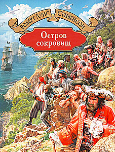 Treasure Island