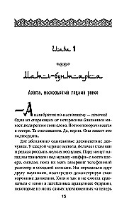 Подпольные девочки Кабула. История афганок, которые живут в мужском обличье