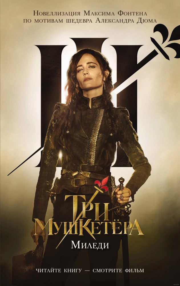 Die drei Musketiere. Milady