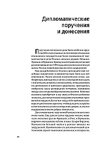 On the Art of War. The Prince