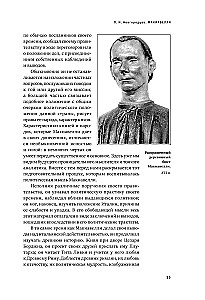 On the Art of War. The Prince