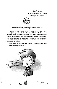 Dziennik ninja-szóstoklasisty. Inwazja piratów
