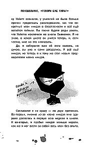 Dziennik ninja-szóstoklasisty. Inwazja piratów