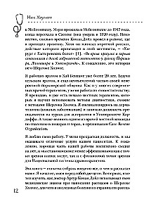 Медицинские заметки Шерлока Холмса. Как болели, лечили и умирали в Викторианскую эпоху
