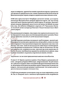 Uus aasta. Kuusekaunistuste ajaloost erinevate riikide traditsioonideni
