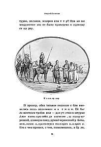 Kozakkide relvad. Illustreeritud ajalugu iidsetest aegadest tänapäevani