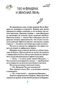 Theo i Friedrich. Ani dnia bez przygód!