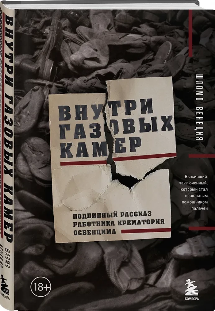 Sisse gaasi cambrisse. Tõeline lugu Auschwitz-Birkenau krematooriumi töötajast