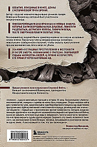 Sisse gaasi cambrisse. Tõeline lugu Auschwitz-Birkenau krematooriumi töötajast