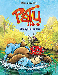 Ratz i Mimi. Pływająca kanapa