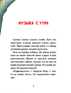 Ratz i Mimi. Pływająca kanapa
