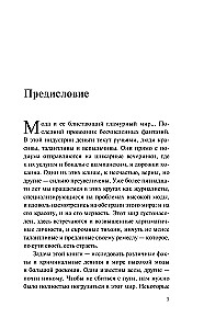 Убийства от кутюр. Тру-крайм истории из мира высокой моды