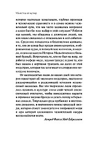 Убийства от кутюр. Тру-крайм истории из мира высокой моды