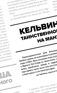 Убийства от кутюр. Тру-крайм истории из мира высокой моды