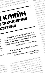 Убийства от кутюр. Тру-крайм истории из мира высокой моды