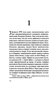 Убийства от кутюр. Тру-крайм истории из мира высокой моды