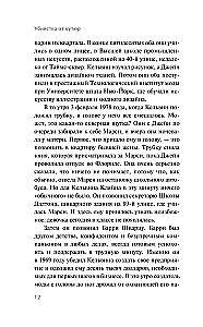Убийства от кутюр. Тру-крайм истории из мира высокой моды