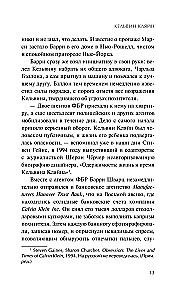 Убийства от кутюр. Тру-крайм истории из мира высокой моды