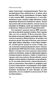 Убийства от кутюр. Тру-крайм истории из мира высокой моды