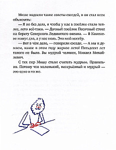 Mors, nauczyciel i poeta. Małe opowieści dla miłośników wielkich podróży