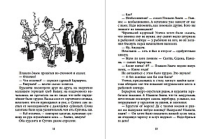 Ledo nuotykiai Plavali-Znaem