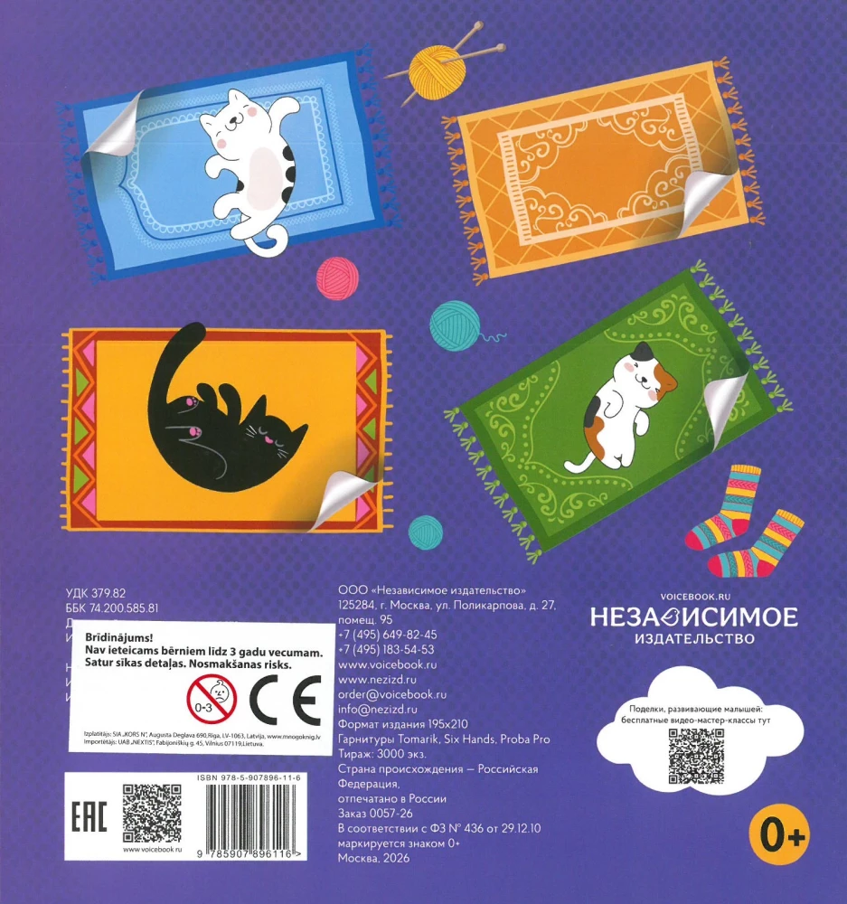 Fun Reusable Stickers - Rectangle