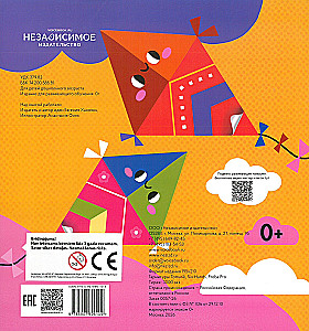 Fun Reusable Stickers - Triangle