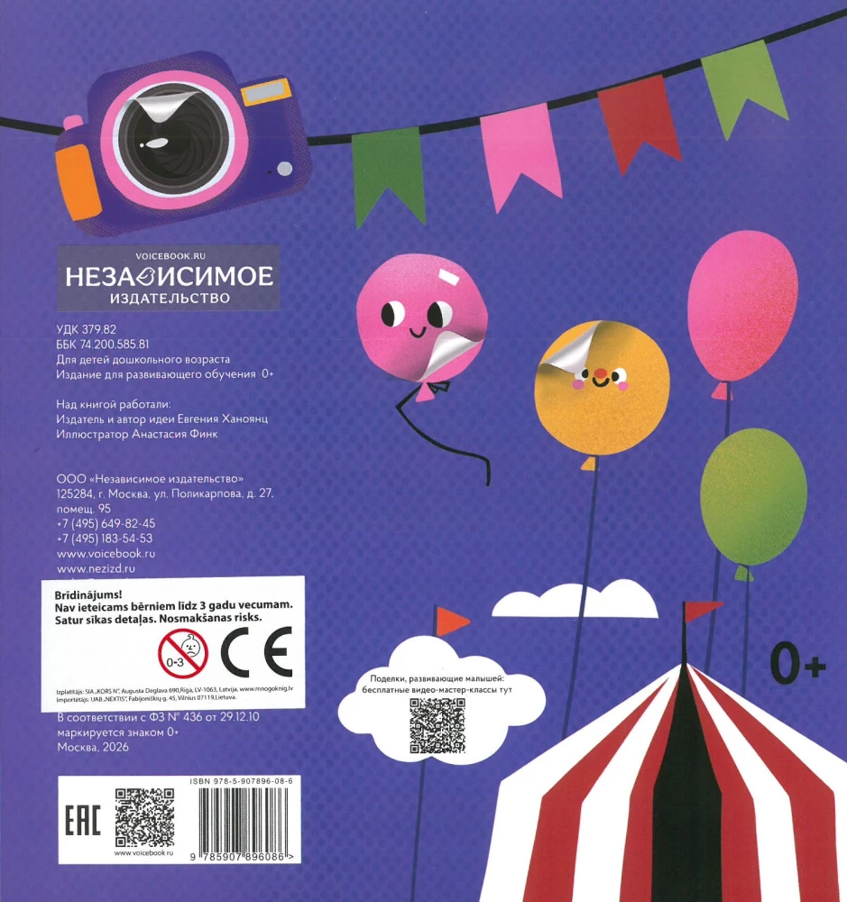 Fun Reusable Stickers - Circle