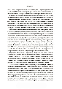 Grožio evoliucija. Kaip Darvino teorija apie lytinį atranką paaiškina gyvūnų pasaulį — ir mus pačius